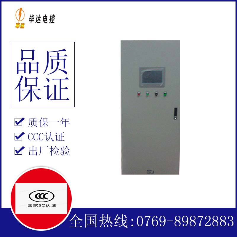 崇信变频控制箱