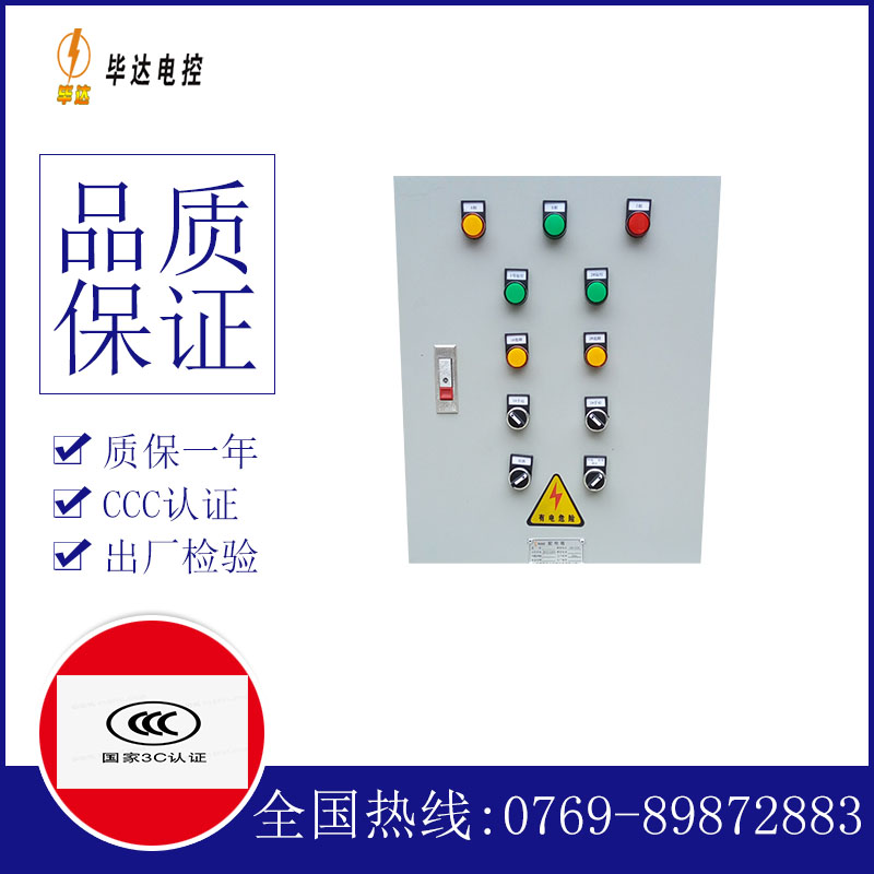 崇信水泵控制箱