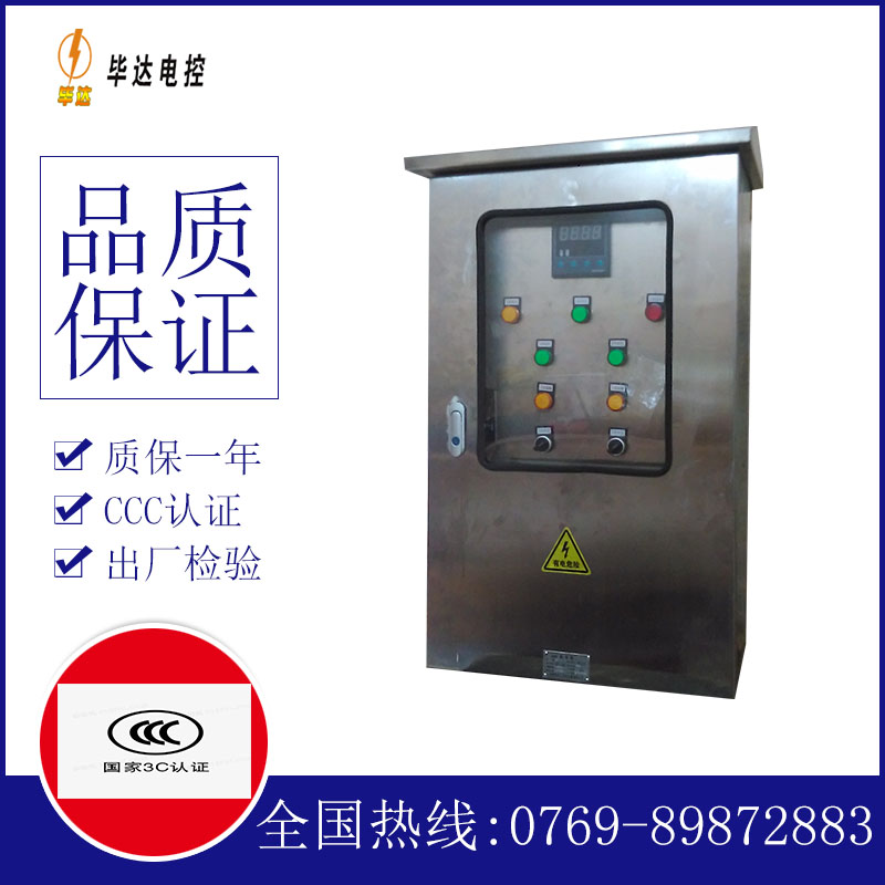 崇信路灯控制箱