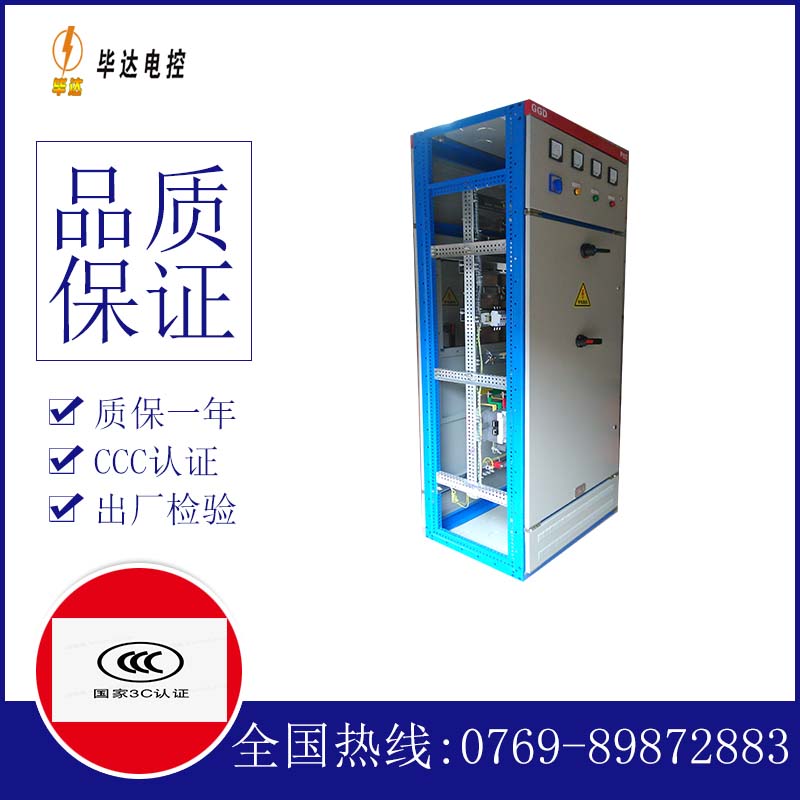 崇信GGD固定式开关柜