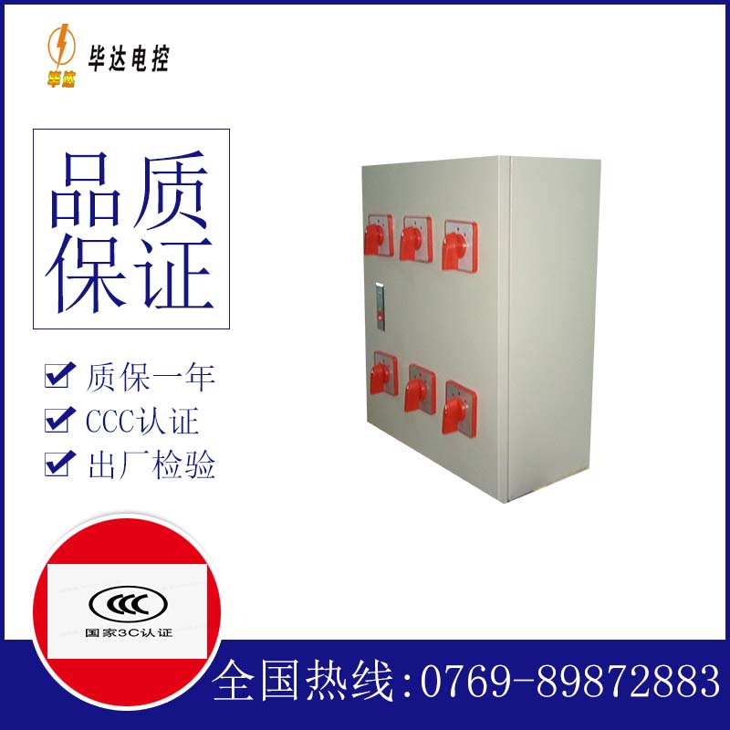 崇信风机控制箱