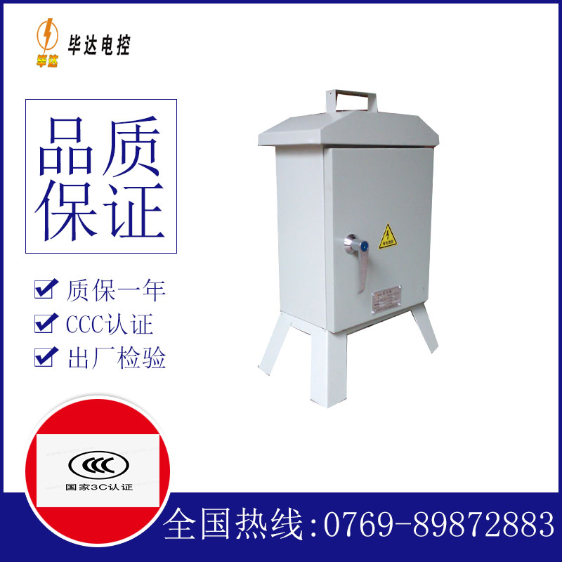 崇信临时控制箱